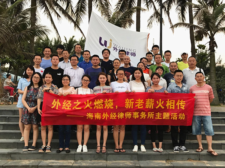 外经之火燃烧，新老薪火相传