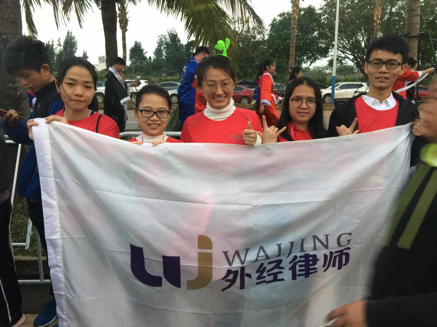 外经所CCTV海口国际马拉松