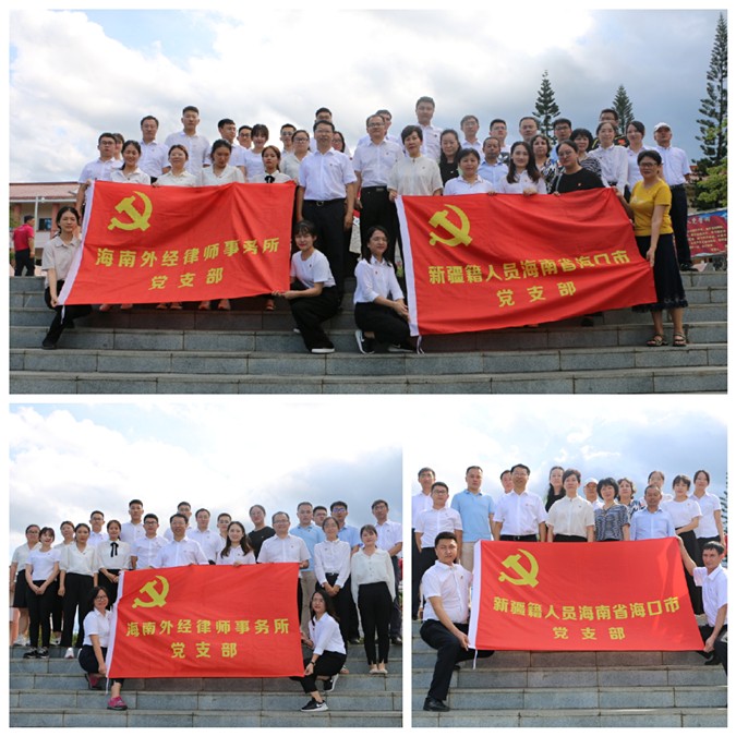 不忘初心,牢记使命——记我所党支部与海南省新疆籍务工经商专项小组