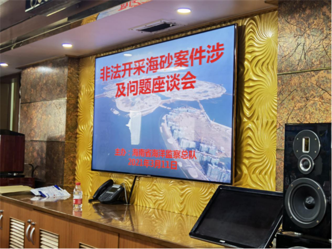 我所贾迪律师参加非法开采海砂案件专题座谈会(1)174.png