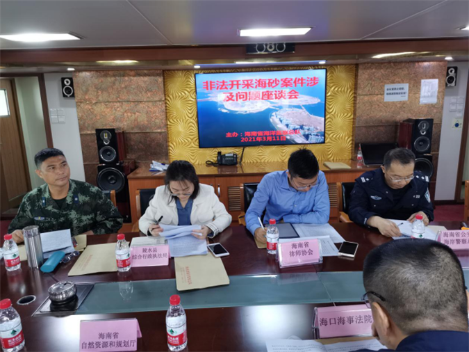 我所贾迪律师参加非法开采海砂案件专题座谈会(1)379.png