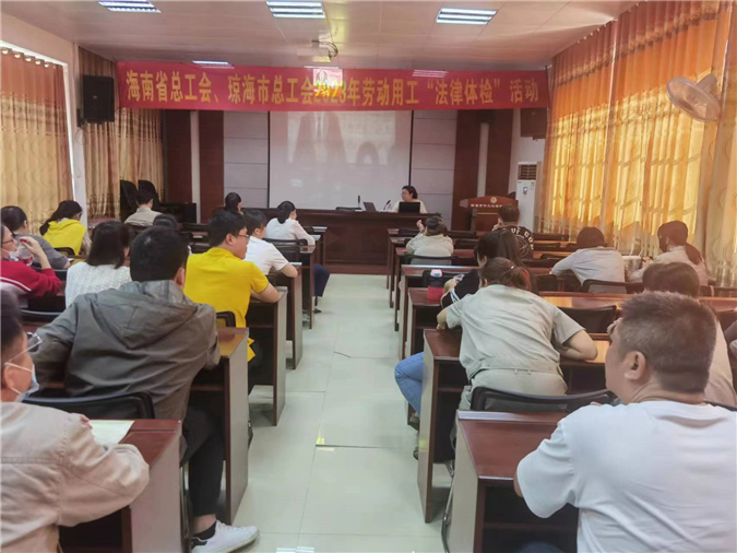 送法入企业——我所欧阿意律师等人受邀前往琼海市污水处理有限公司开展2023年劳动用工“法律体检”活动