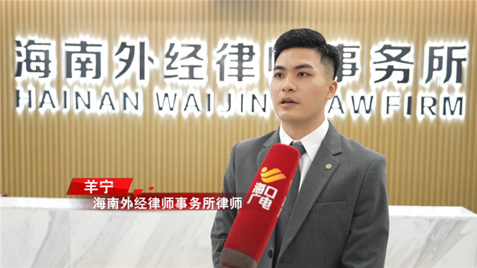 羊宁律师受海口市融媒体中心邀请录制《阳光检察 以案释法》公益普法栏目，深入解读“帮信罪”