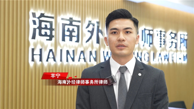 羊宁律师与海口市融媒体中心共同录制的《阳光检察 以案释法》公益普法节目播出，为公众解答“如何区分借款不还案件中诈骗与正常借贷行为”