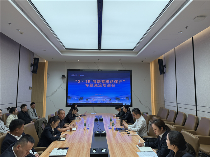 强化合规保障 护航消费体验——海南外经律师事务所为中免(海口)国际免税城开展消费者权益保护专题法律讲座