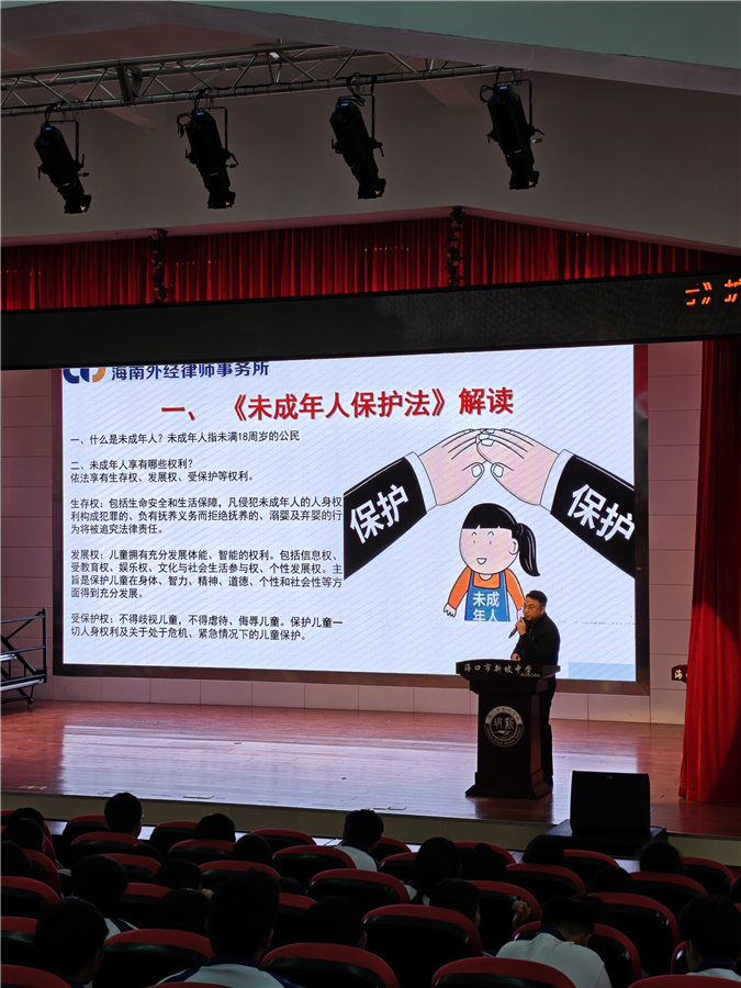 与法“童”行 护苗成长——法治进校园专题普法讲座