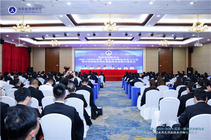 律袍初着承大道 誓言铮铮启新程——外经所25名实习律师全员顺利执业，5人荣膺“优秀学员”