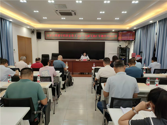 深学细悟党建思想 凝聚律所奋进力量——海南外经律师事务所积极参加金贸街道楼宇经济党委《习近平党建文选》专题学习研讨会
